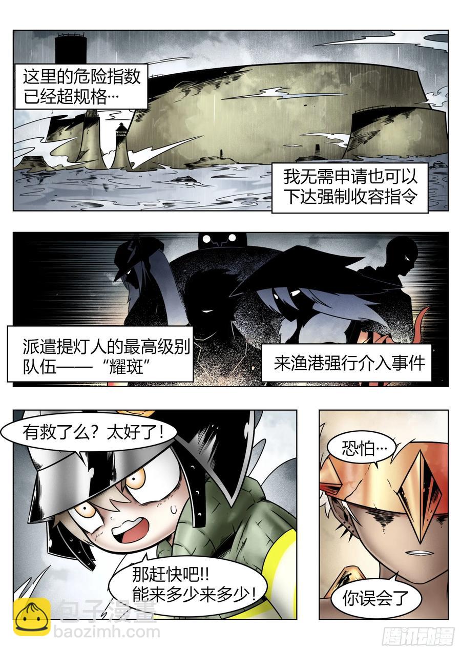 最後的21克 - 第65話：連接 - 4