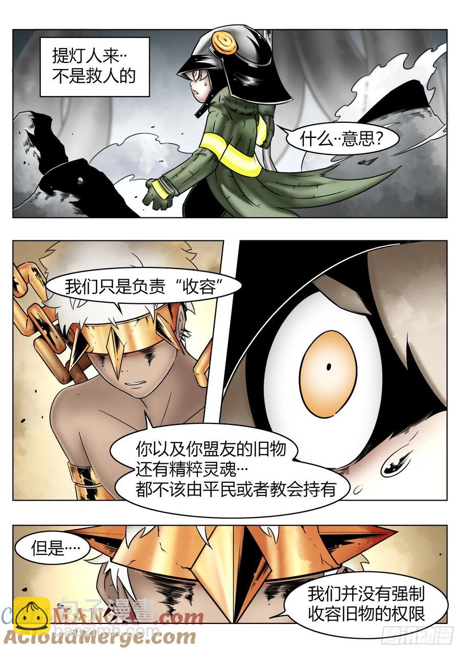 最後的21克 - 第65話：連接 - 5