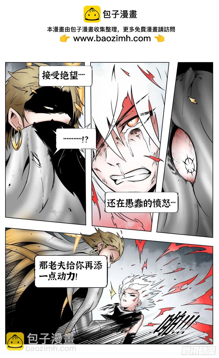 最後的21克 - 第65話：連接 - 2