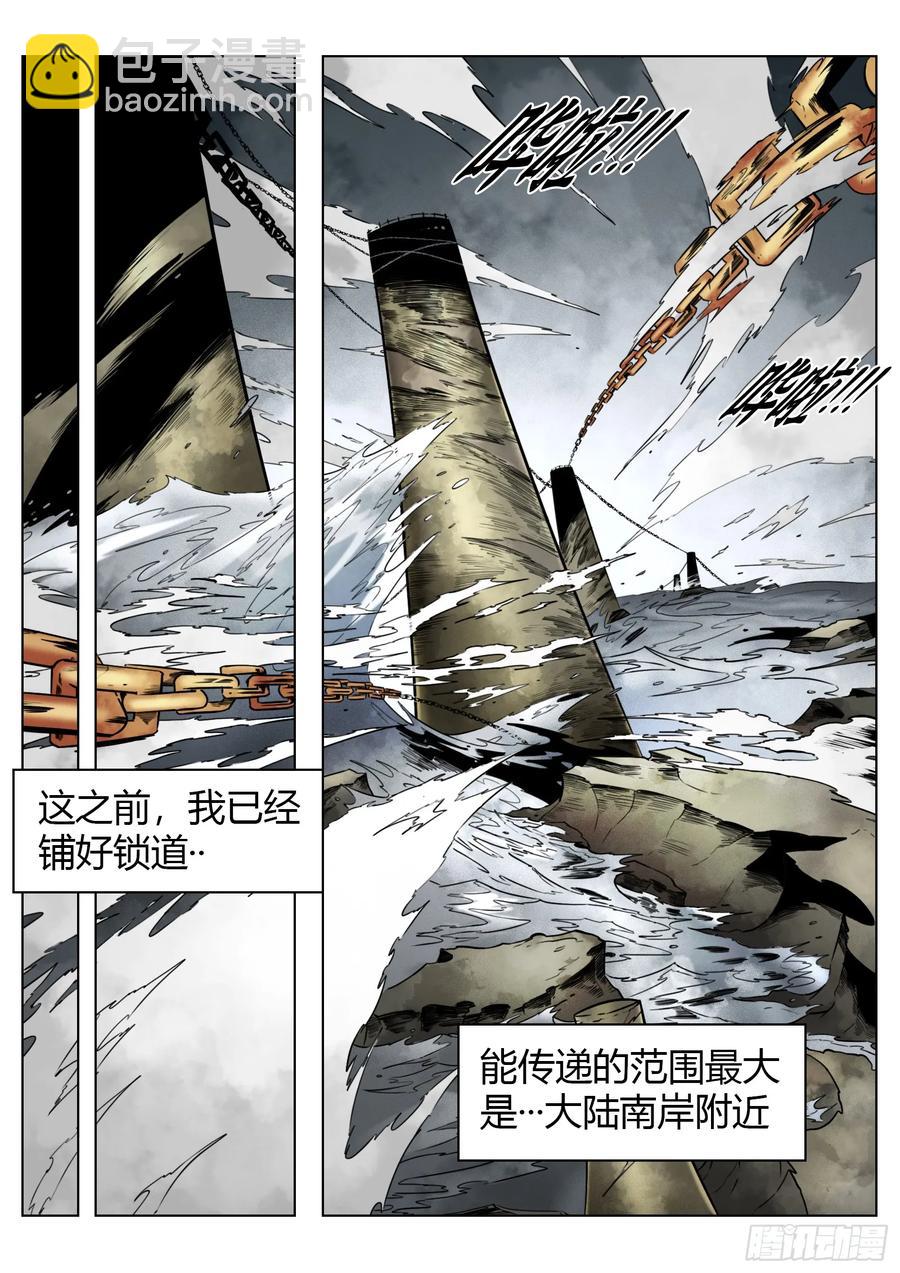 最後的21克 - 第65話：連接 - 2