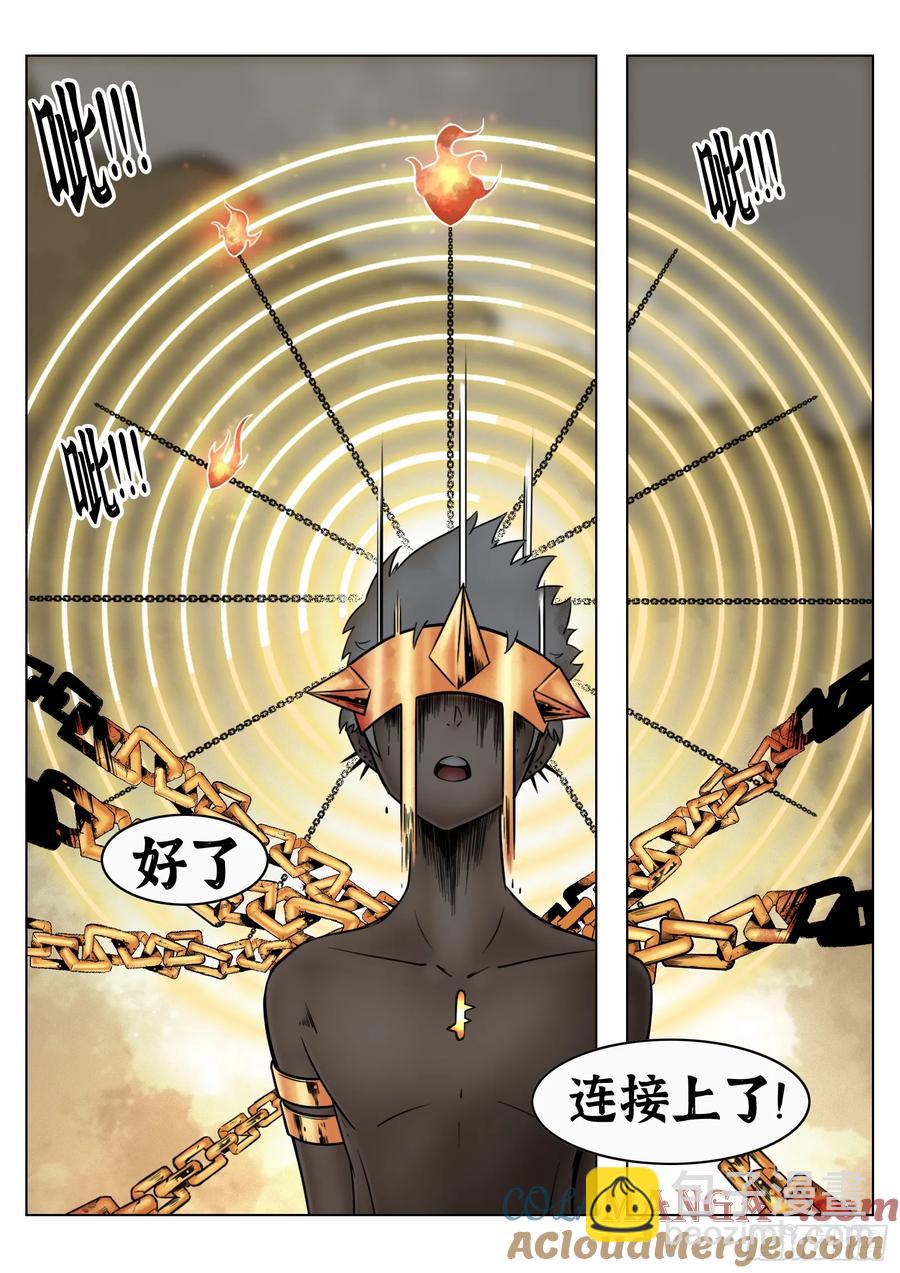 最後的21克 - 第65話：連接 - 3