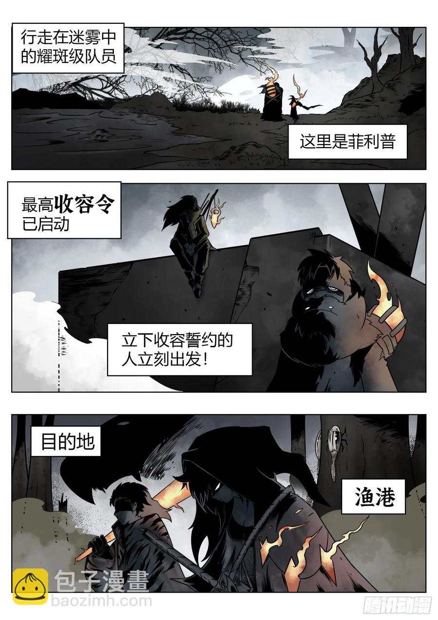 最後的21克 - 第65話：連接 - 4