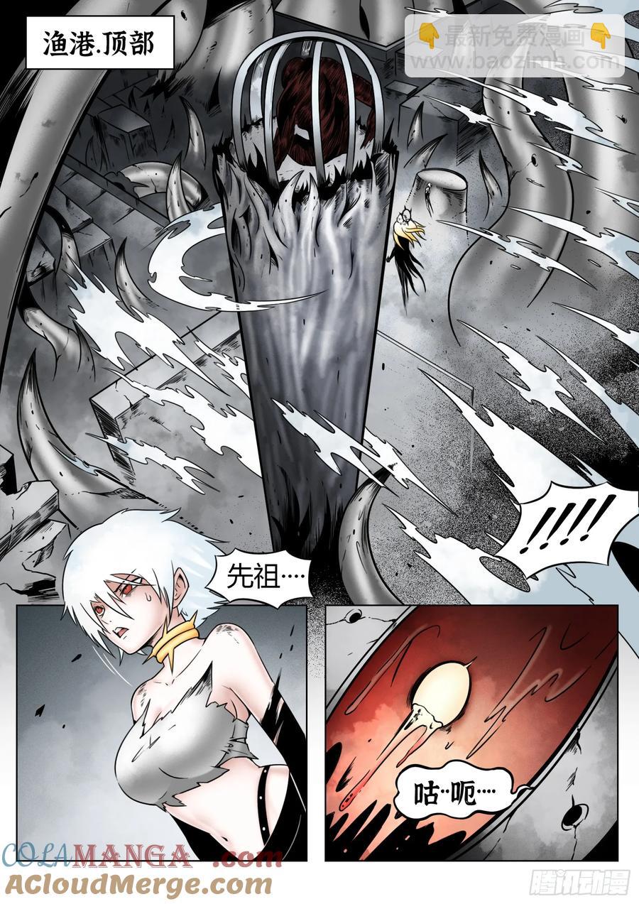 最後的21克 - 第65話：連接 - 5