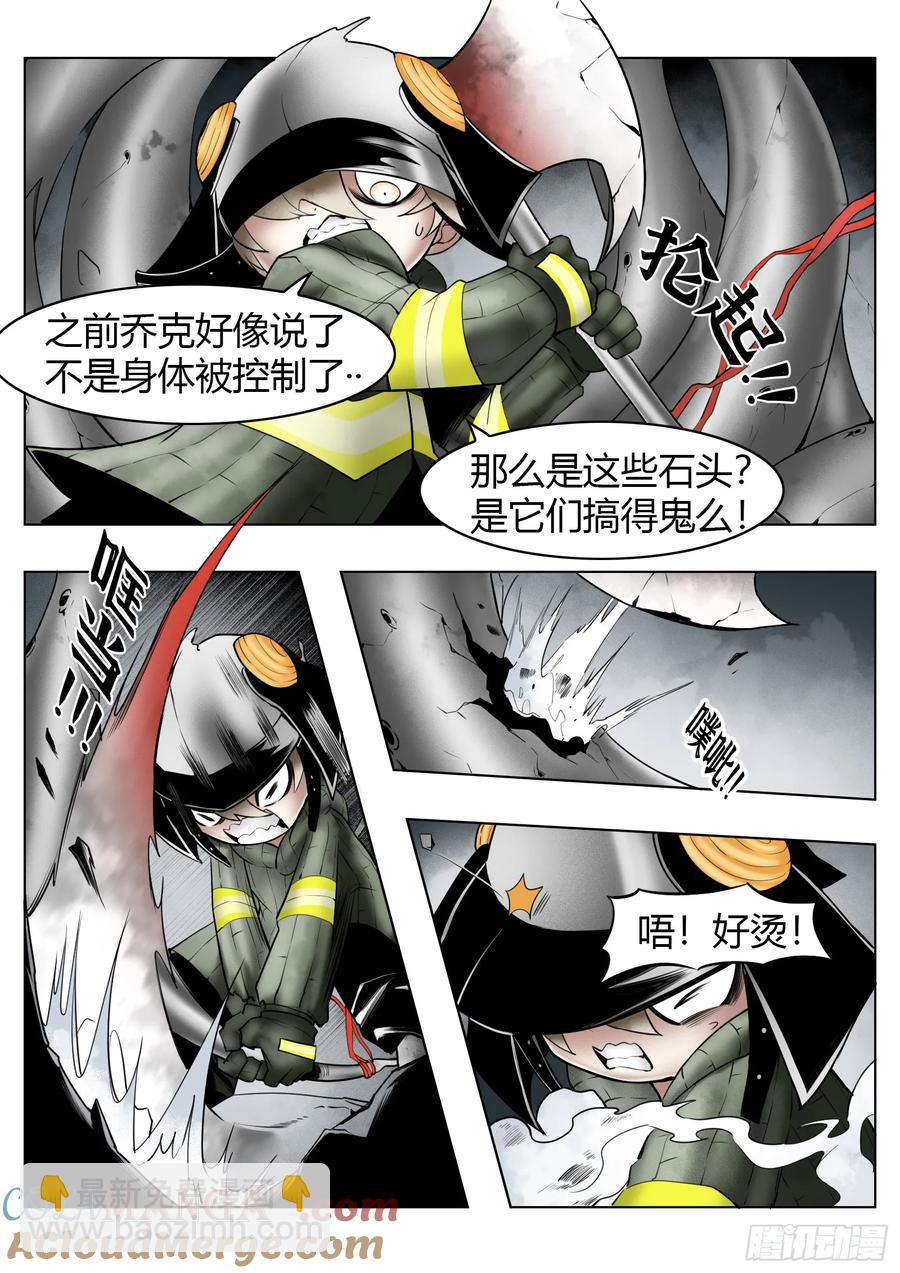 最後的21克 - 第65話：連接 - 3