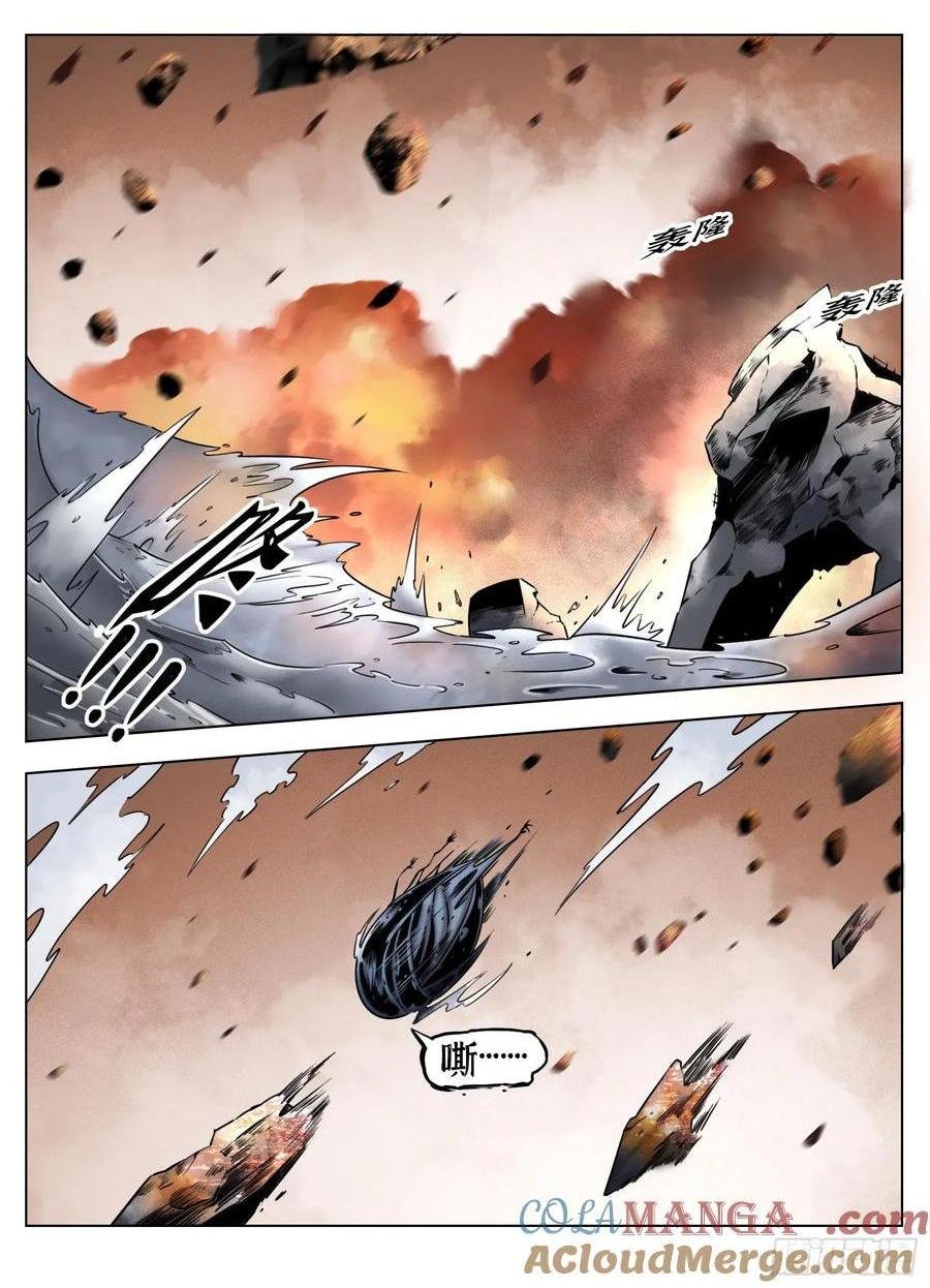 最後的21克 - 第67話：嘭嘭嘭！ - 1