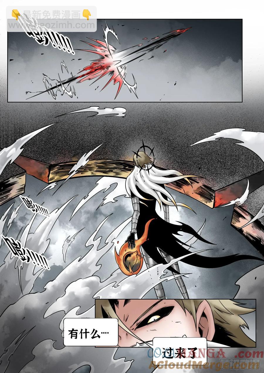 最後的21克 - 第67話：嘭嘭嘭！ - 5