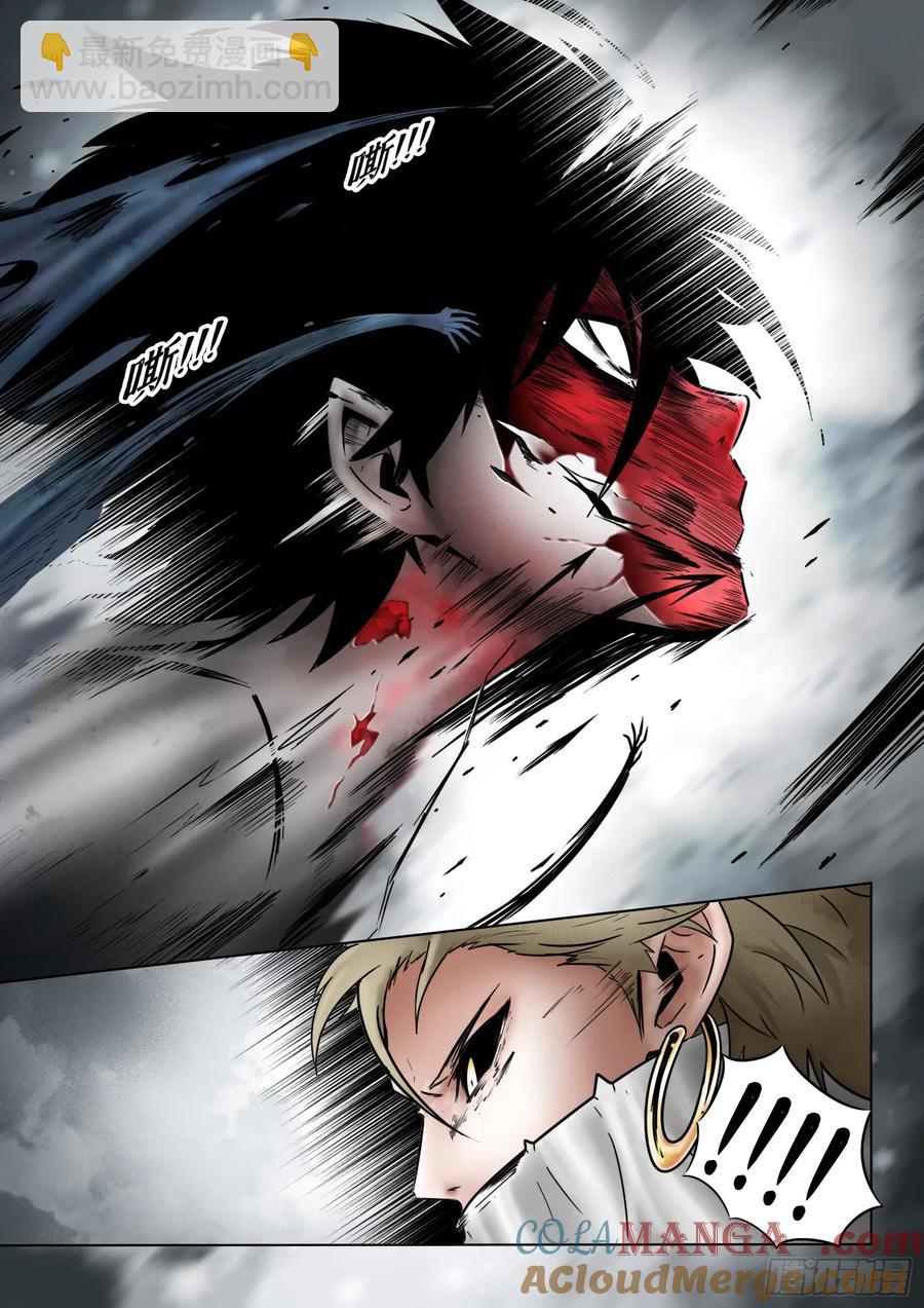 最後的21克 - 第67話：嘭嘭嘭！ - 1