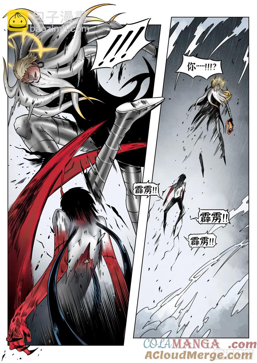 最後的21克 - 第67話：嘭嘭嘭！ - 3