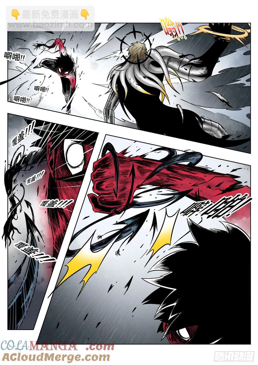 最後的21克 - 第67話：嘭嘭嘭！ - 1