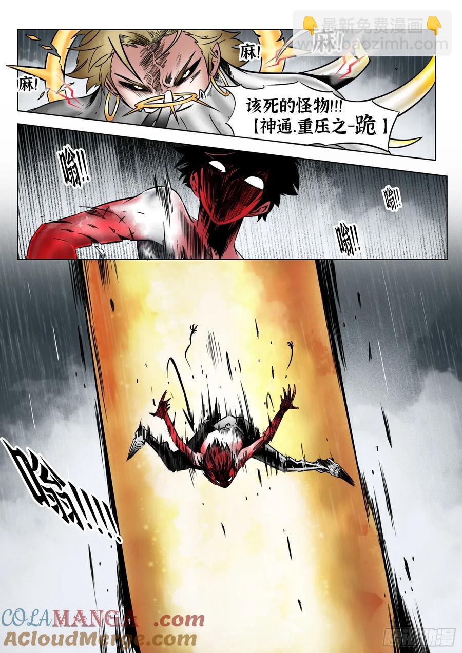 最後的21克 - 第67話：嘭嘭嘭！ - 3