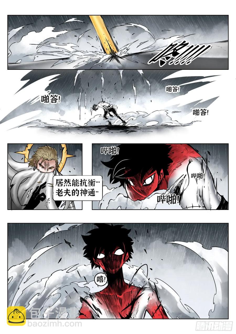 最後的21克 - 第67話：嘭嘭嘭！ - 4