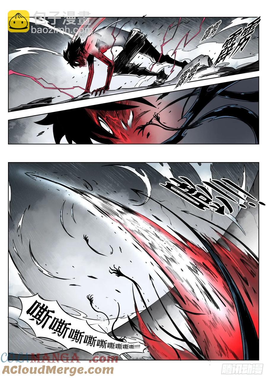 最後的21克 - 第67話：嘭嘭嘭！ - 5