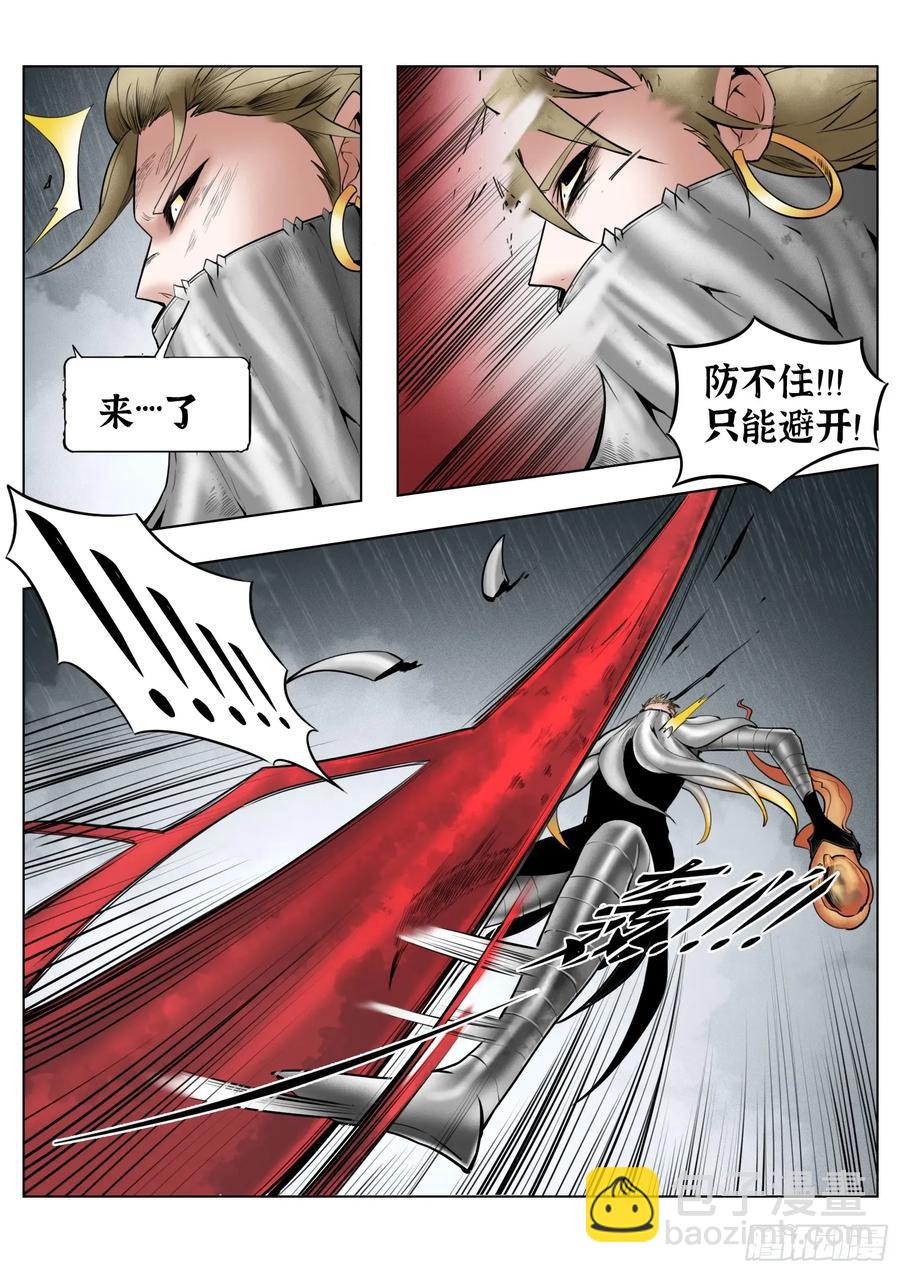 最後的21克 - 第67話：嘭嘭嘭！ - 6