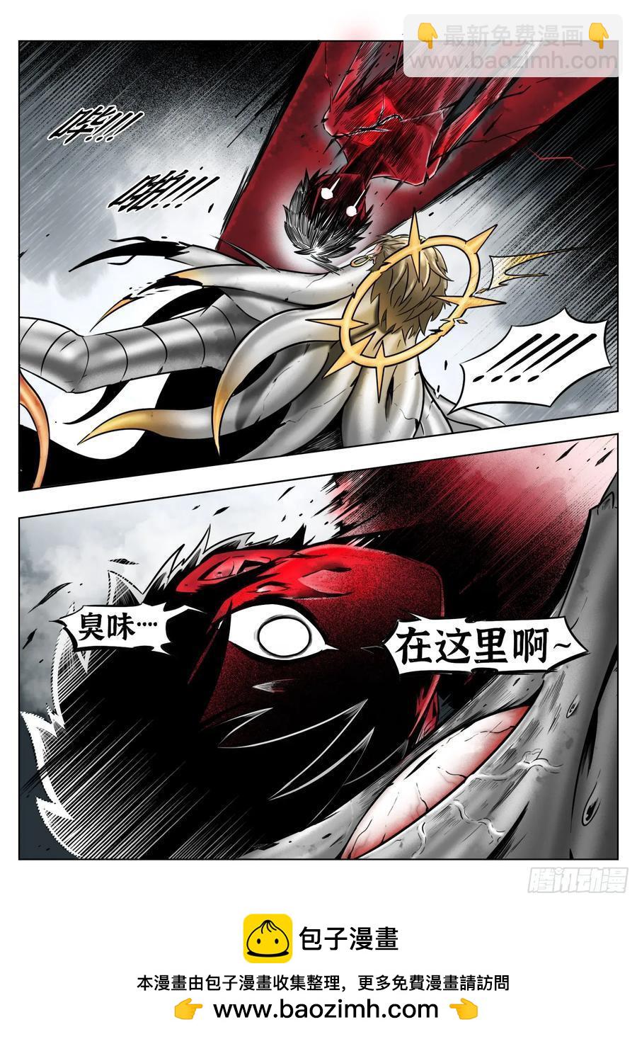 最後的21克 - 第67話：嘭嘭嘭！ - 2