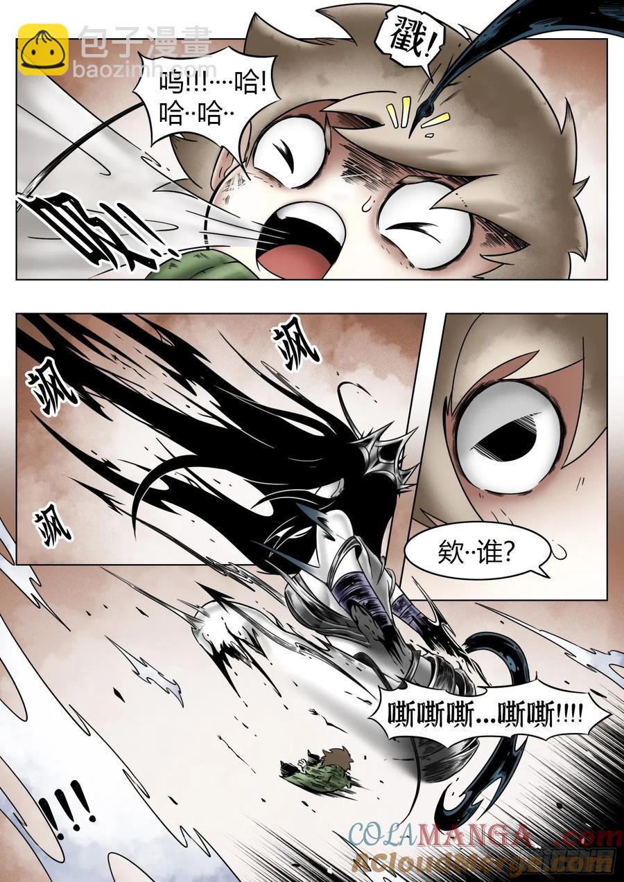 最後的21克 - 第67話：嘭嘭嘭！ - 3