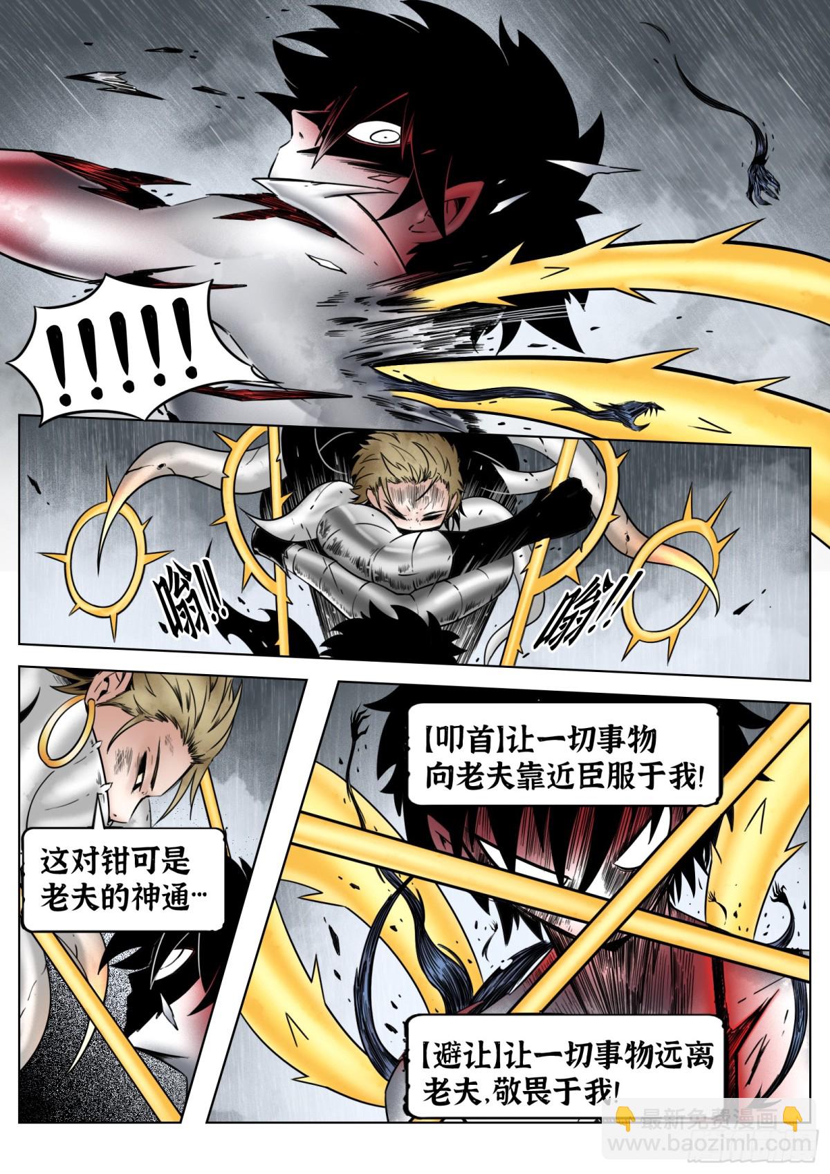 最後的21克 - 第70話：剝離 - 4