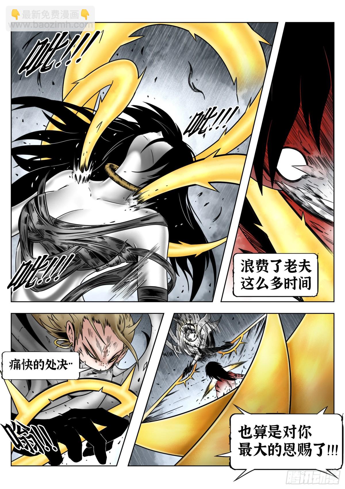 最後的21克 - 第70話：剝離 - 4