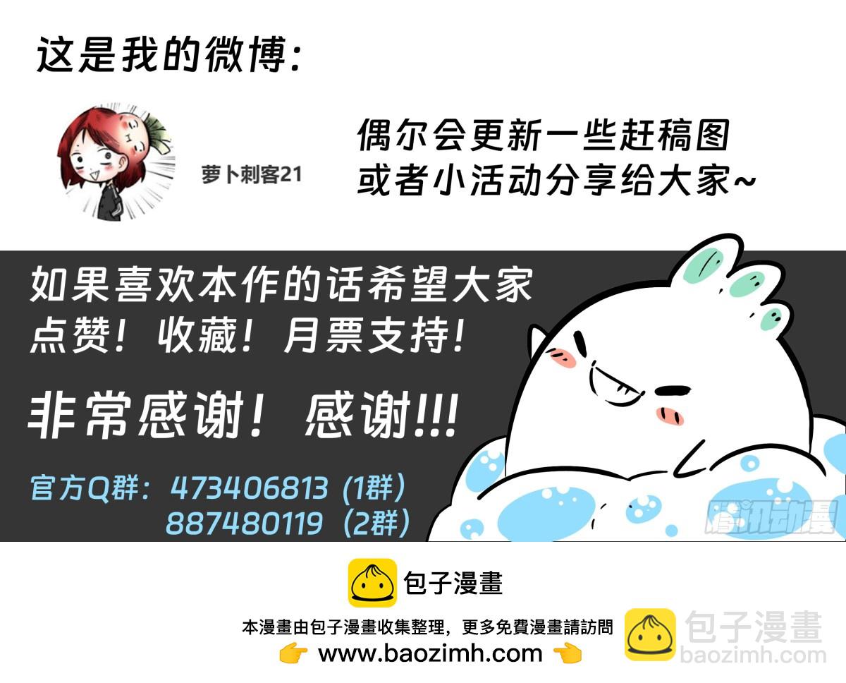 最後的21克 - 第70話：剝離 - 4