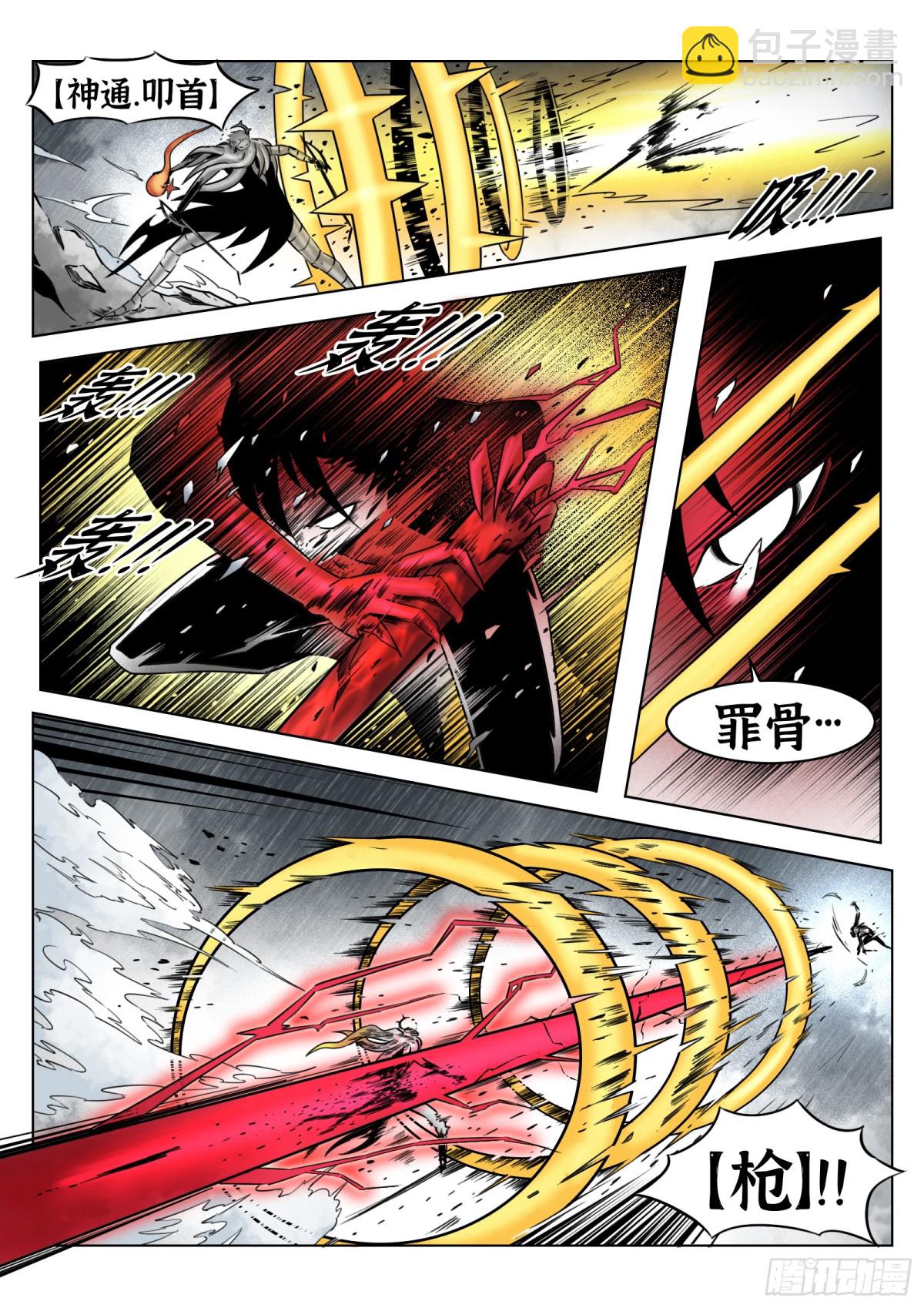 最後的21克 - 第70話：剝離 - 4