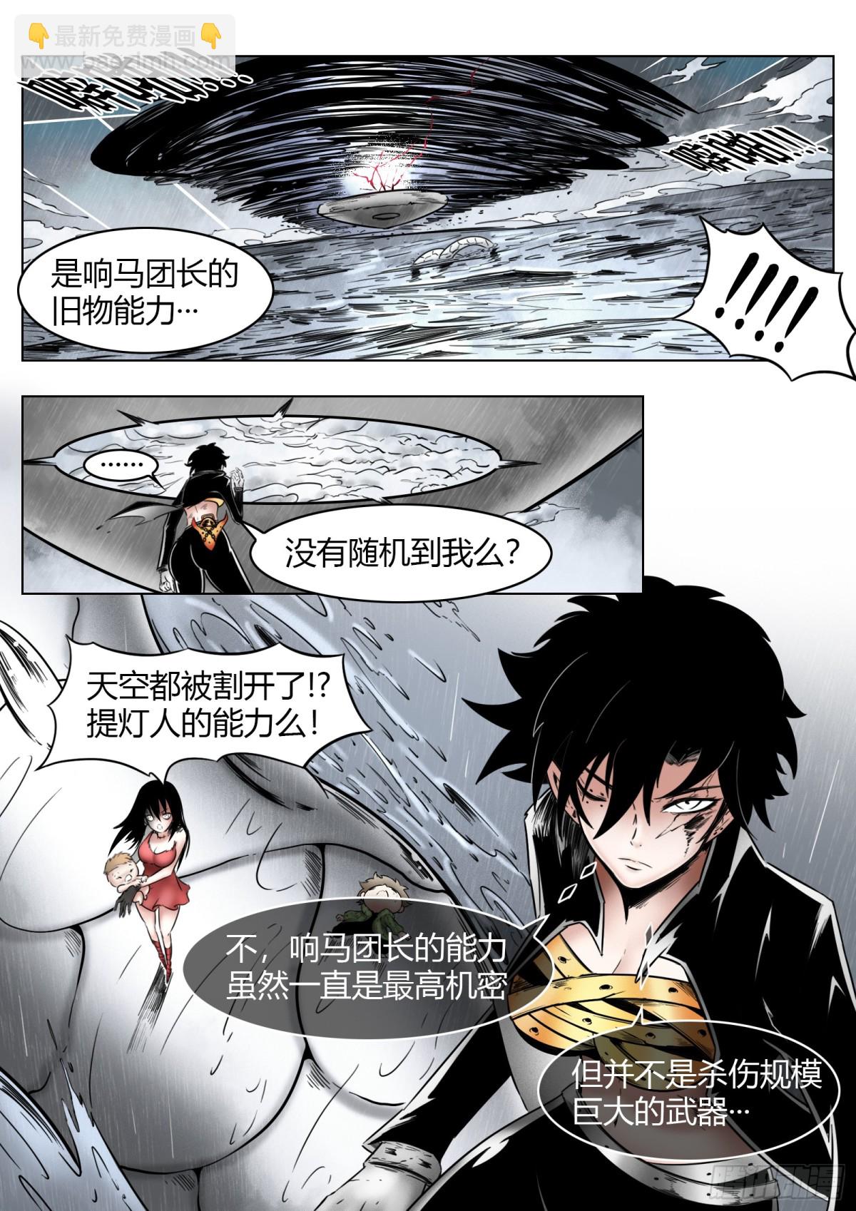 最後的21克 - 第71話：卒 - 4