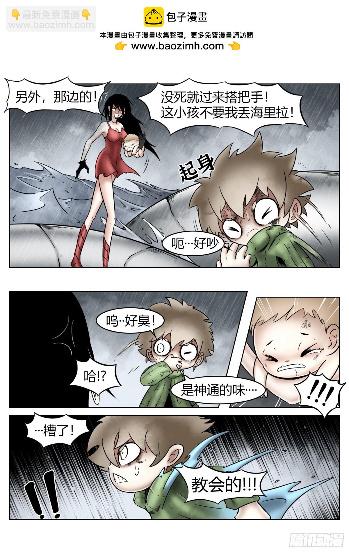 最後的21克 - 第71話：卒 - 1