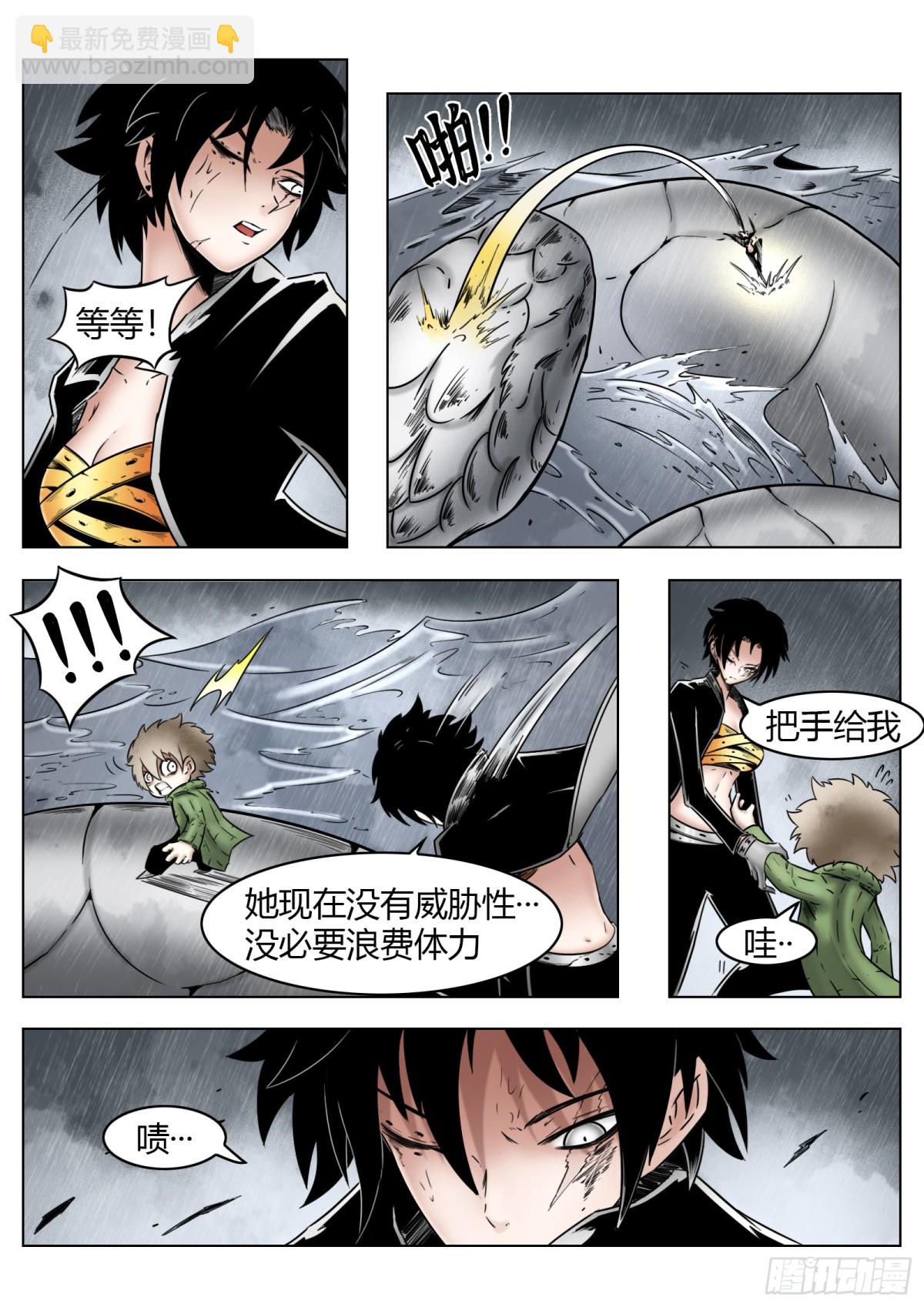 最後的21克 - 第71話：卒 - 2