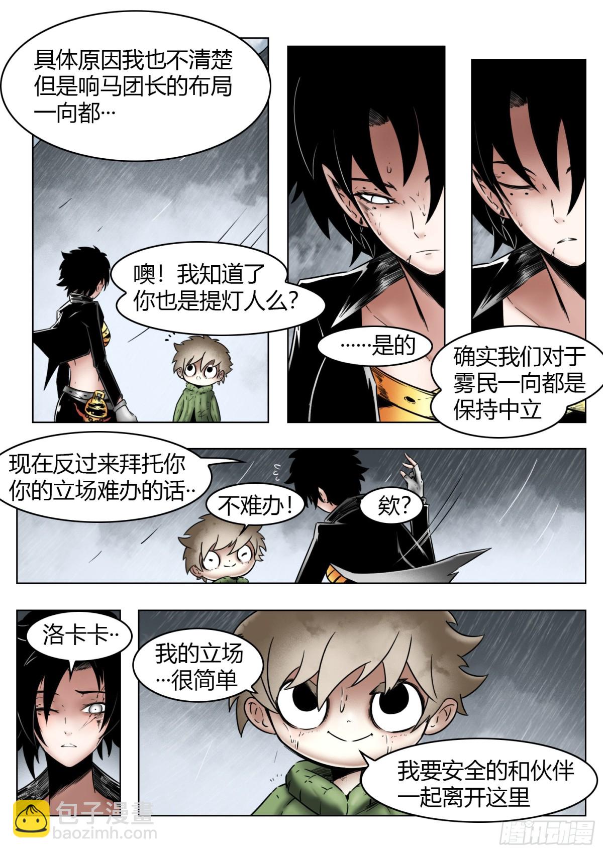 最後的21克 - 第71話：卒 - 4