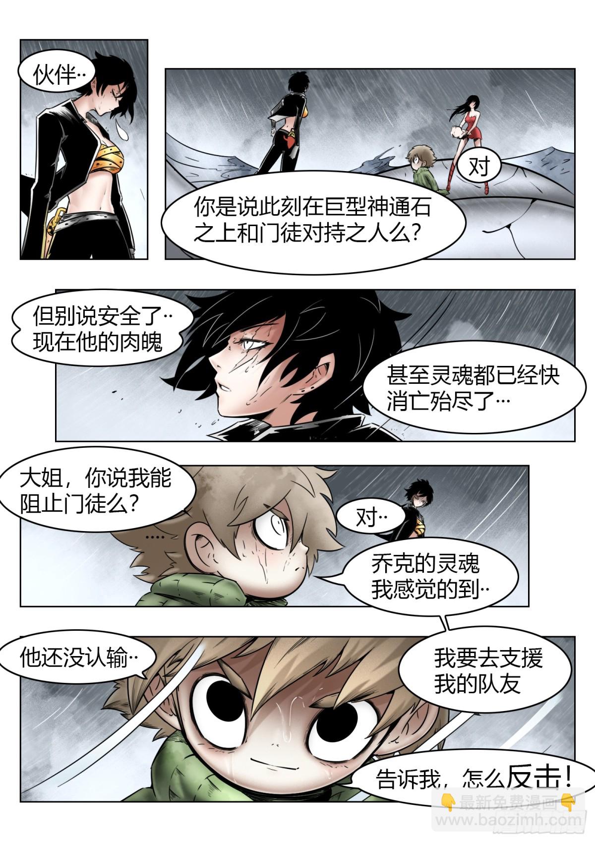 最後的21克 - 第71話：卒 - 1