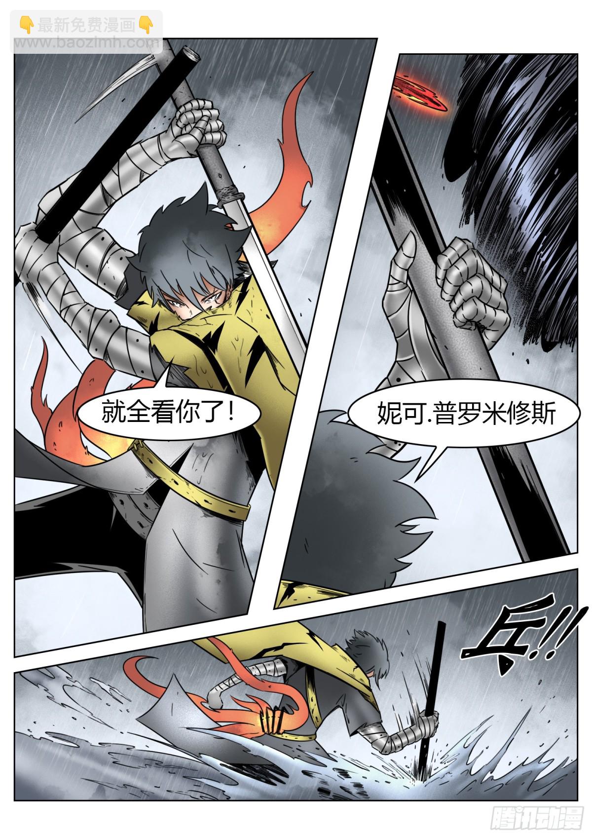 最後的21克 - 第71話：卒 - 2