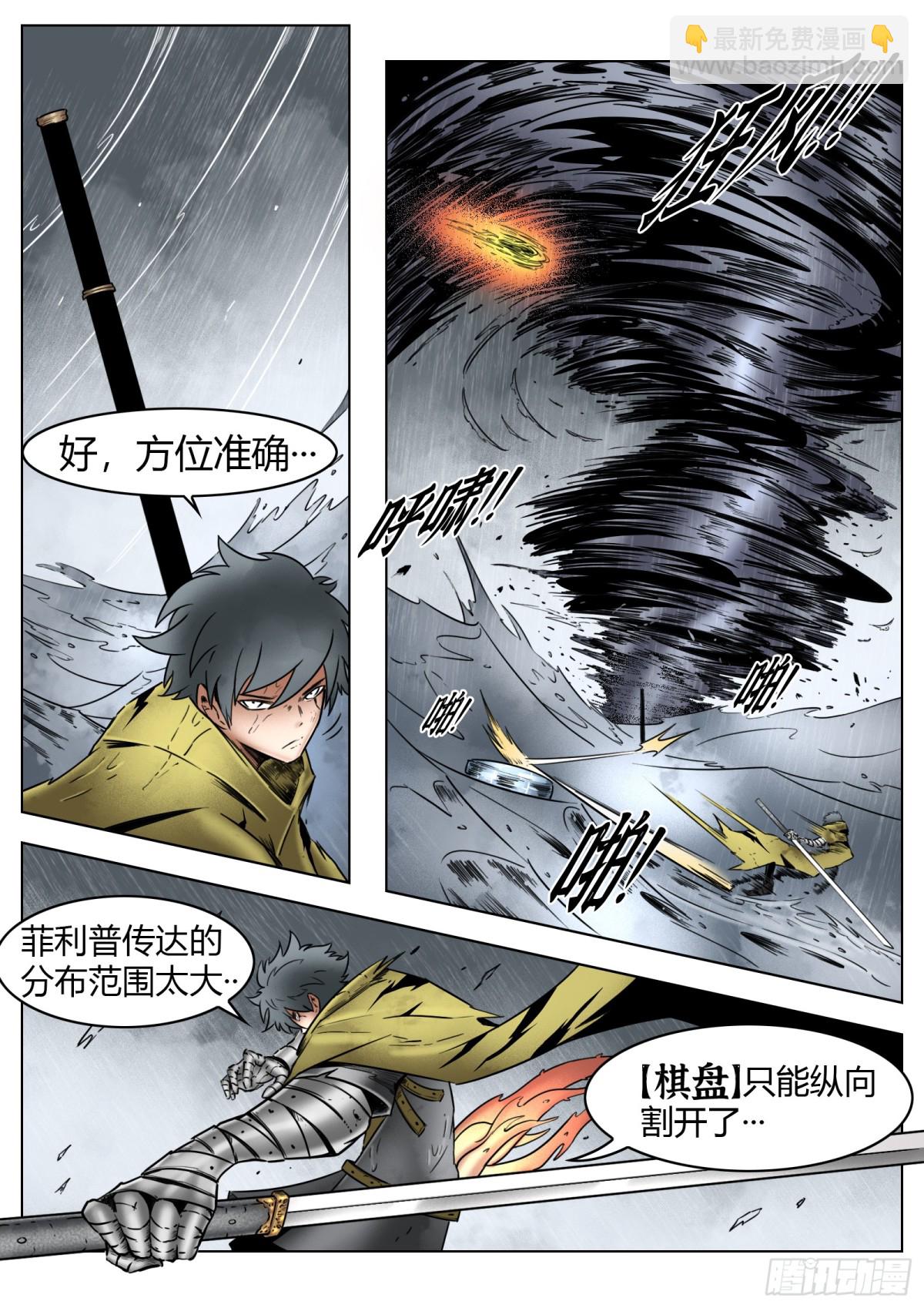 最後的21克 - 第71話：卒 - 3