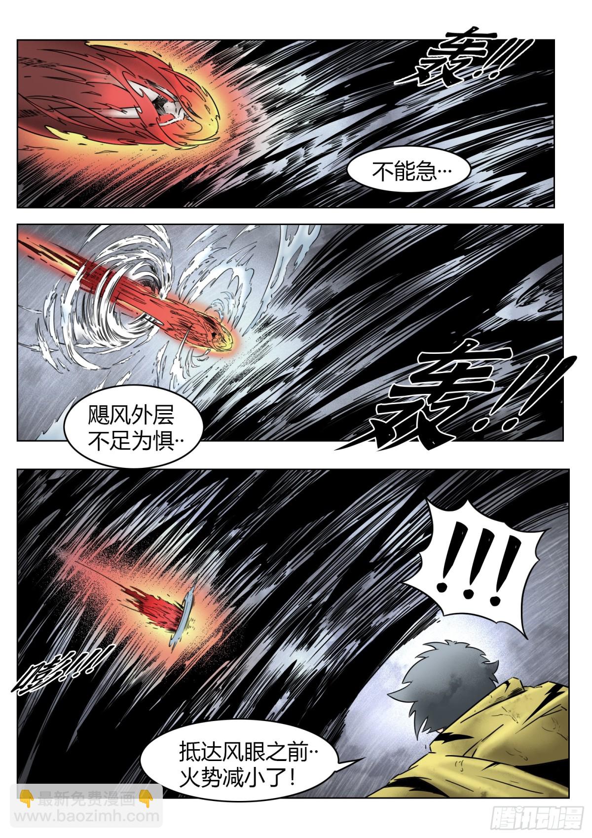 最後的21克 - 第71話：卒 - 4