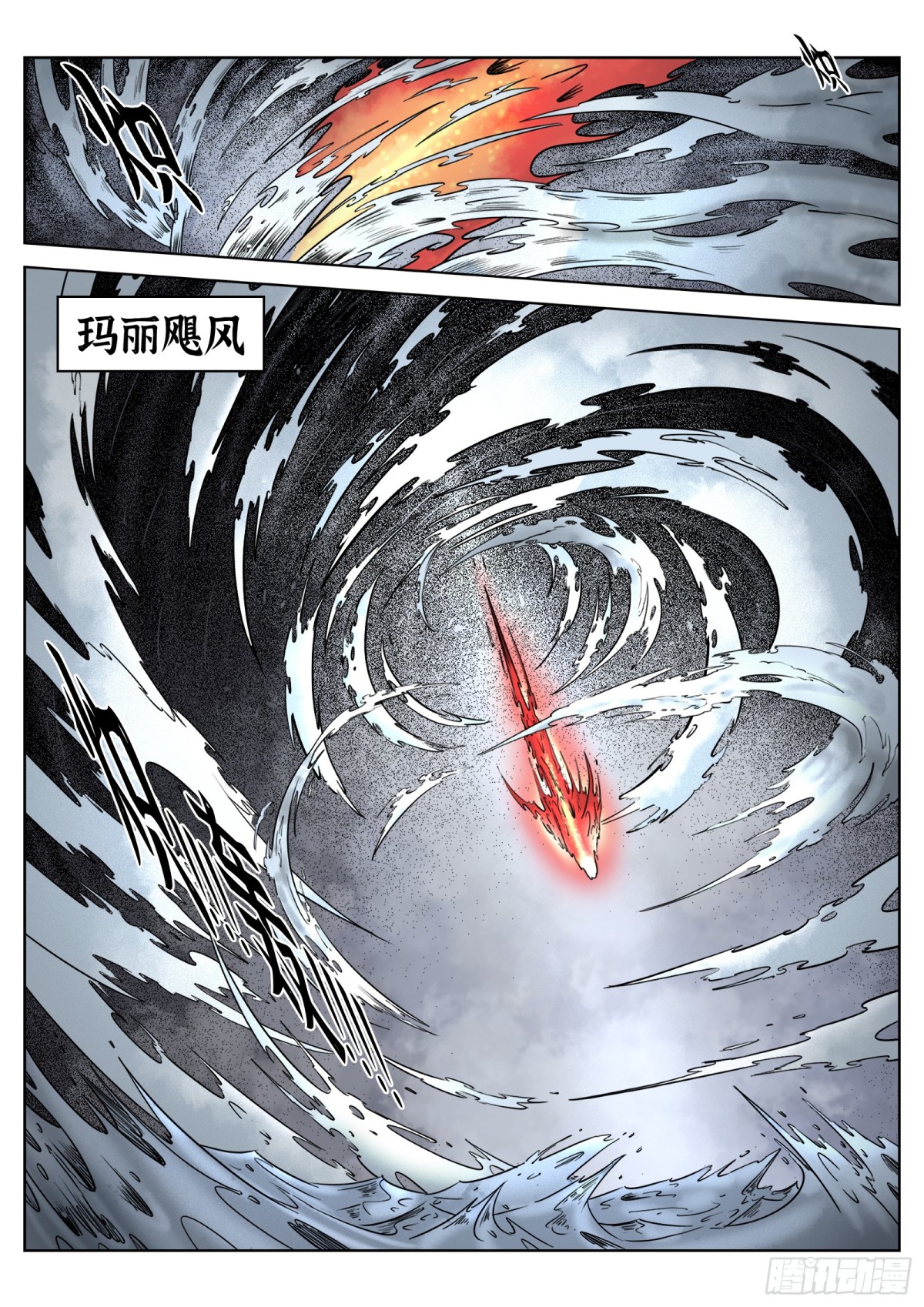 最後的21克 - 第73話：所有人 - 1