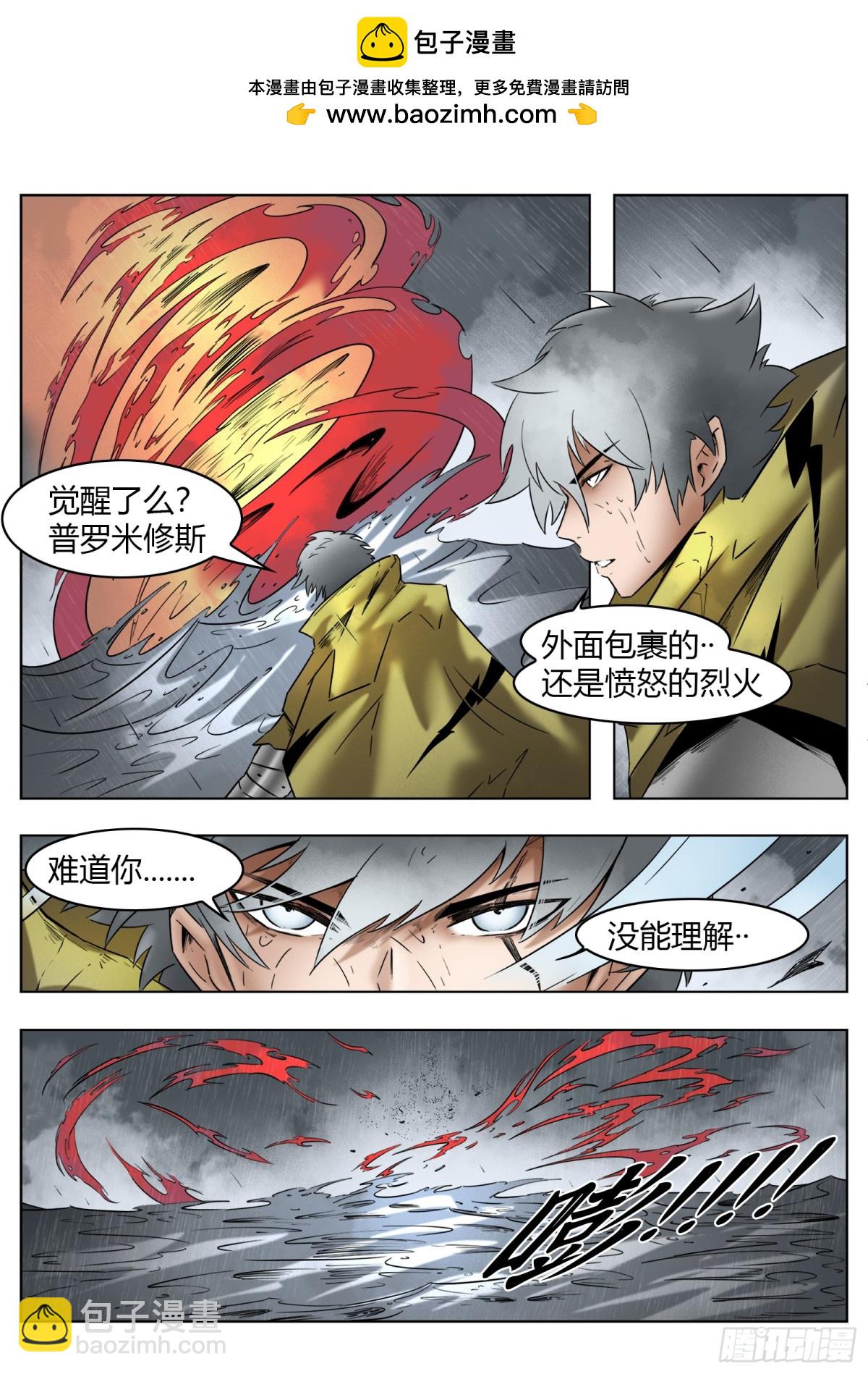 最後的21克 - 第73話：所有人 - 2