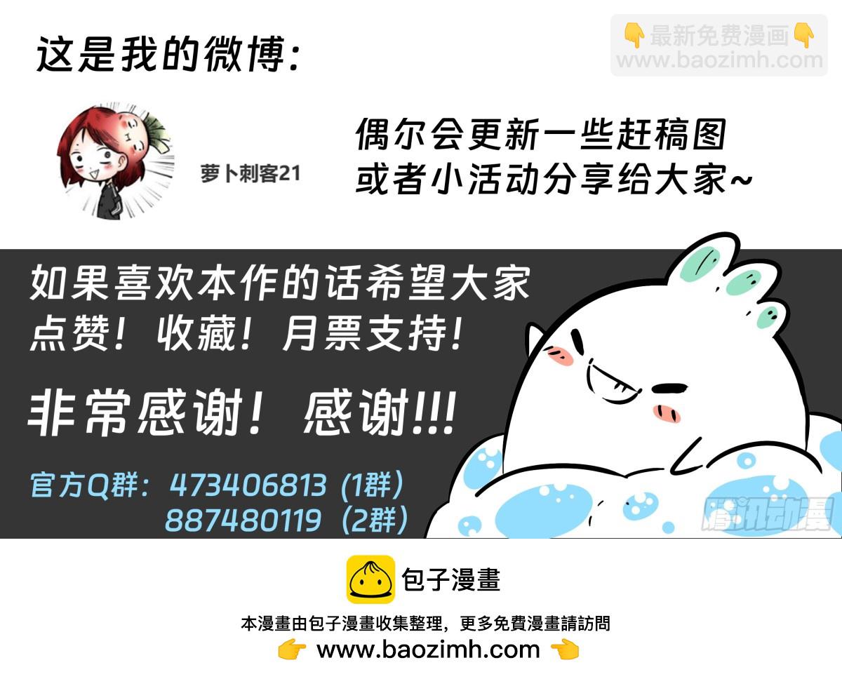 最後的21克 - 第73話：所有人 - 4