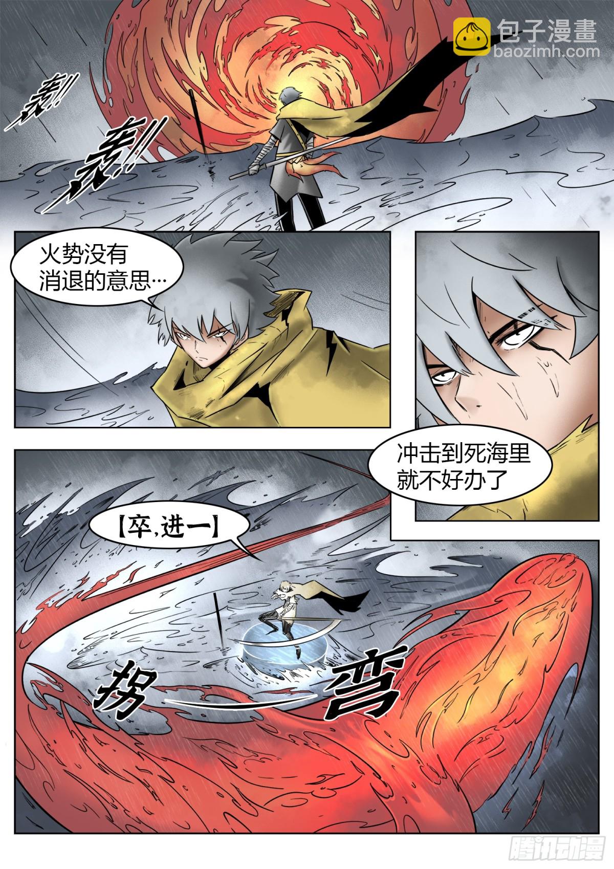 最後的21克 - 第73話：所有人 - 3