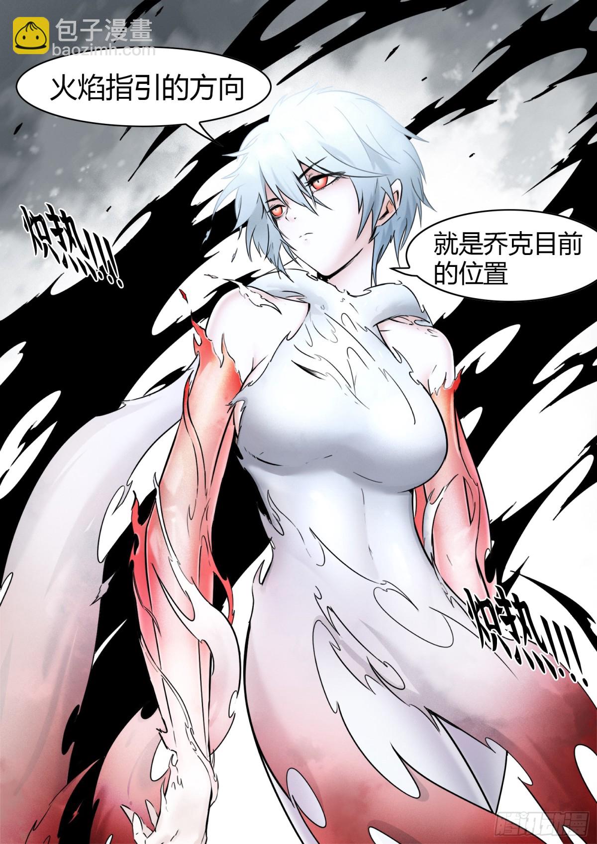 最後的21克 - 第73話：所有人 - 2