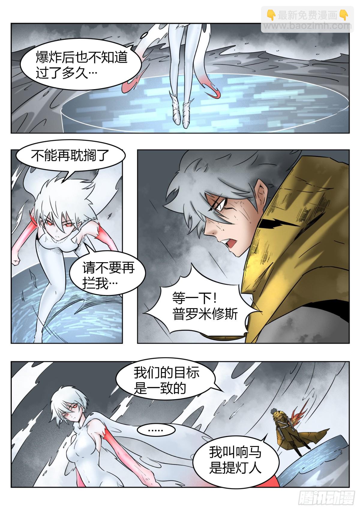 最後的21克 - 第73話：所有人 - 3