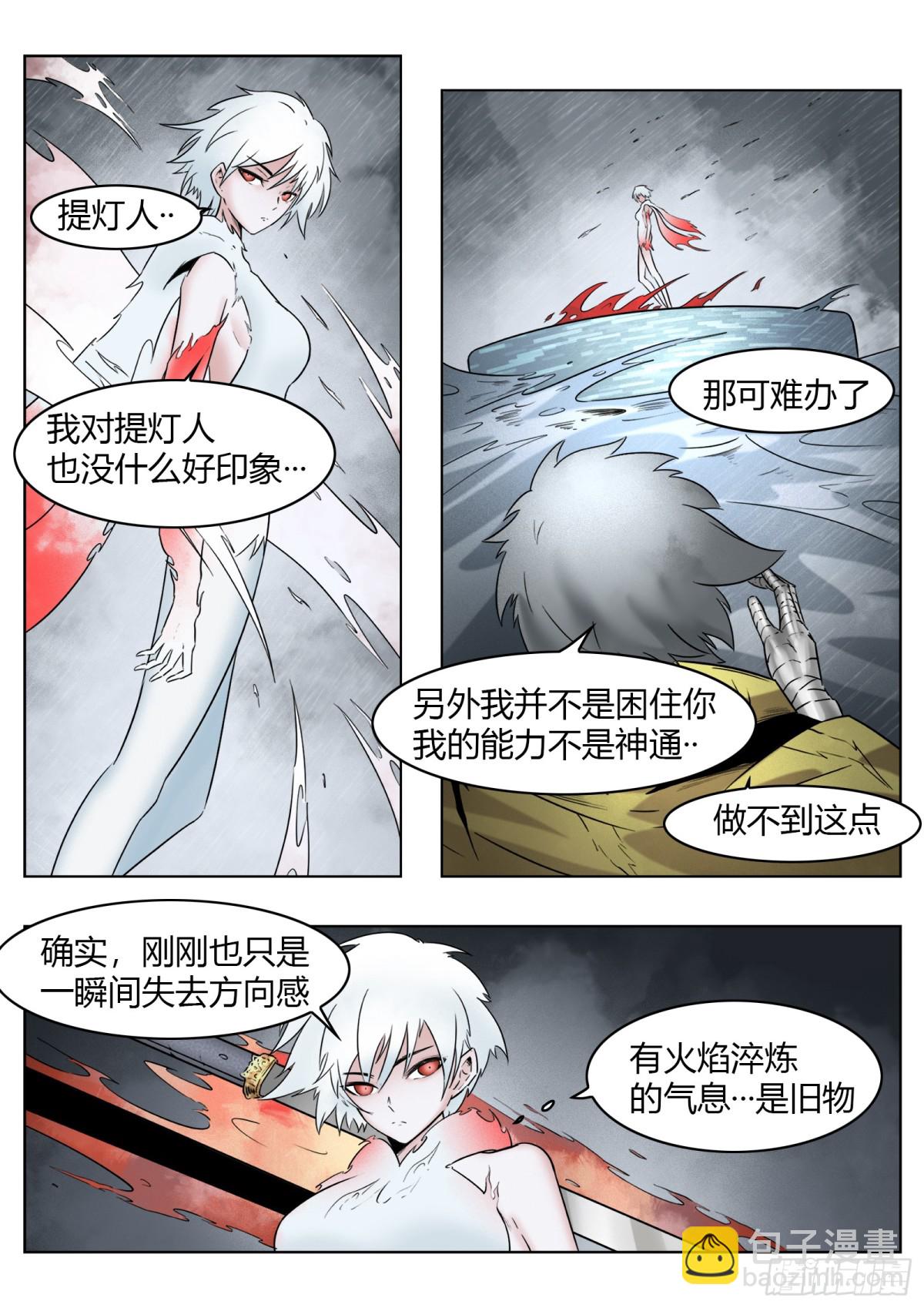 最後的21克 - 第73話：所有人 - 4