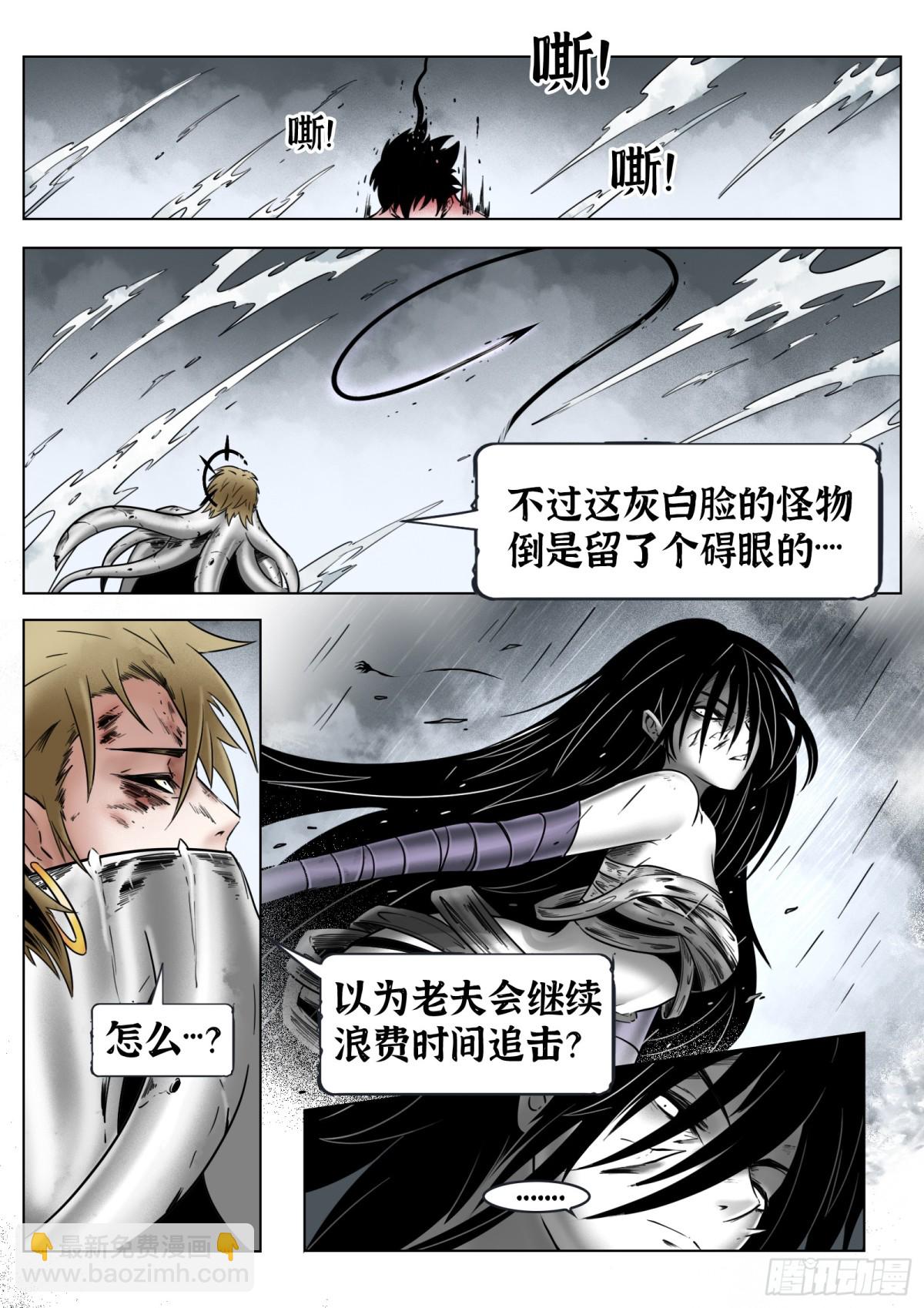 最後的21克 - 第74話（下）反正是人類 - 1