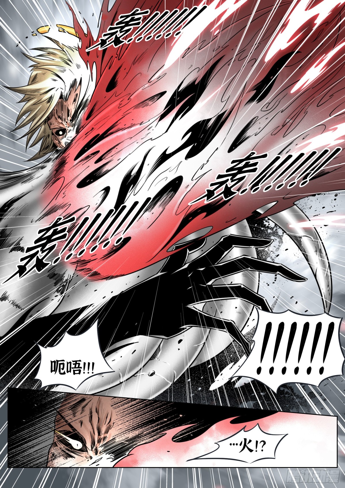 最後的21克 - 第74話（下）反正是人類 - 3