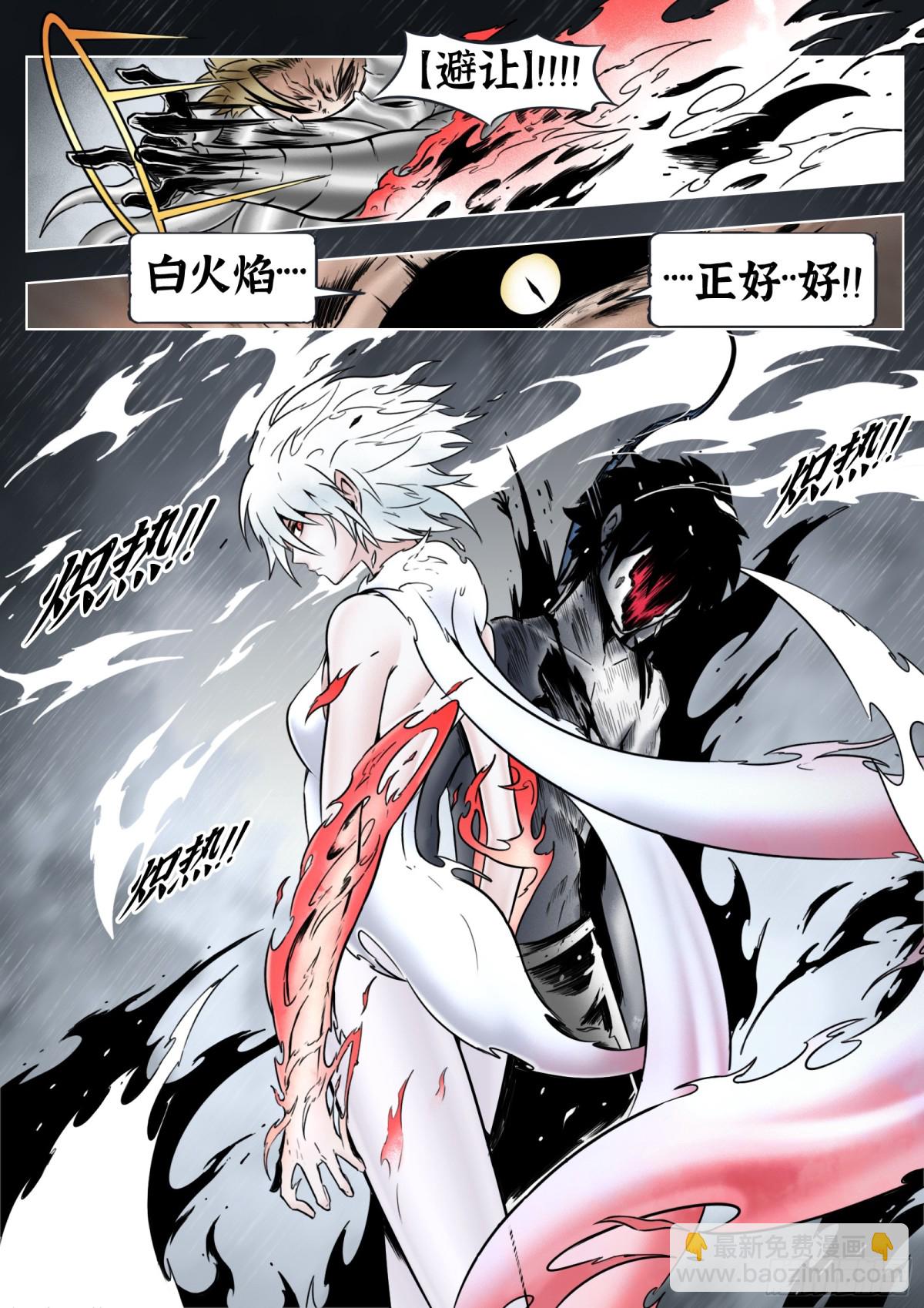 最後的21克 - 第74話（下）反正是人類 - 4