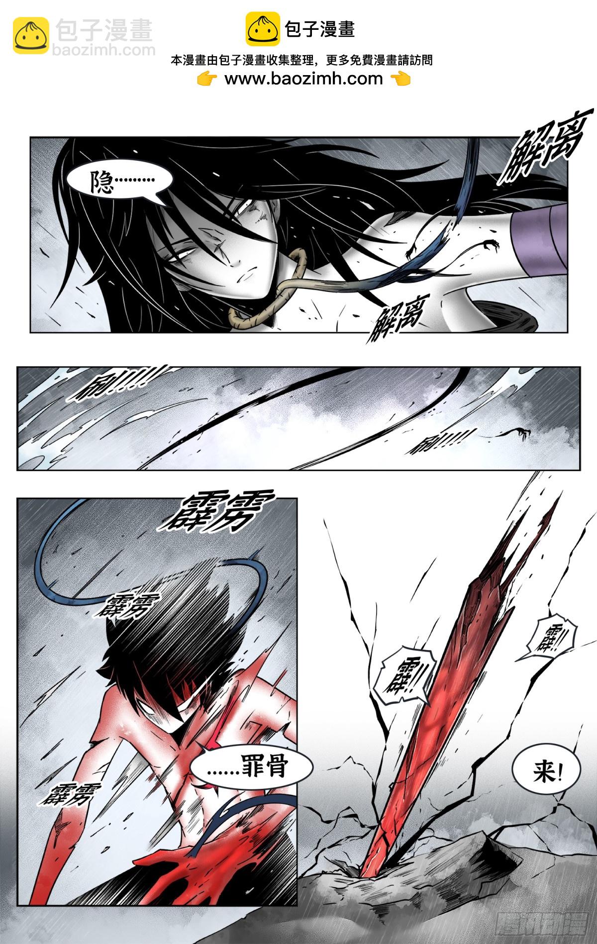 最後的21克 - 第74話（下）反正是人類 - 2