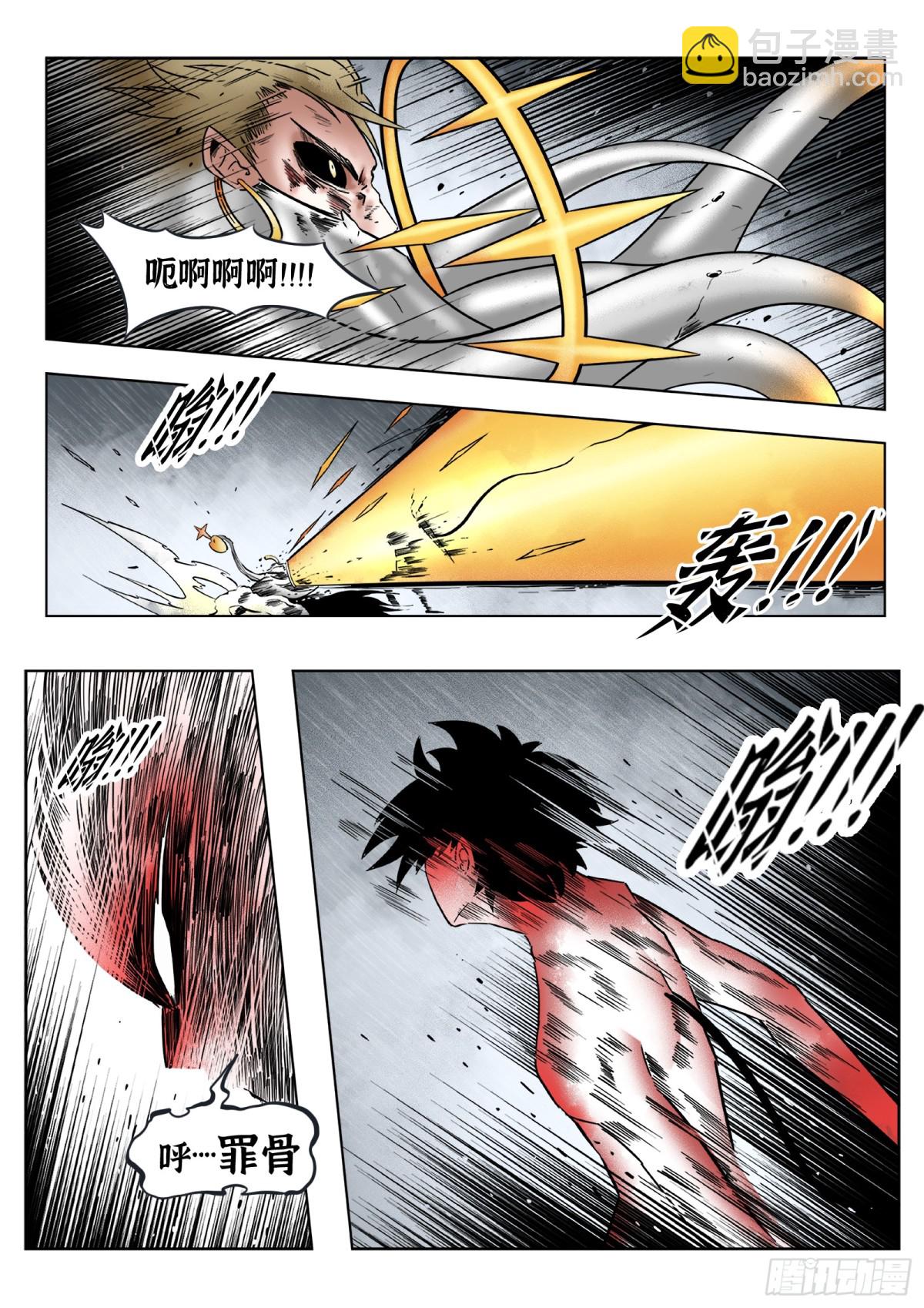 最後的21克 - 第74話（下）反正是人類 - 4