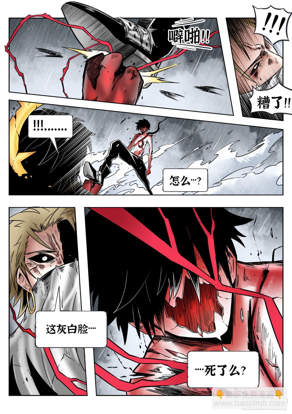 最後的21克 - 第74話（下）反正是人類 - 2