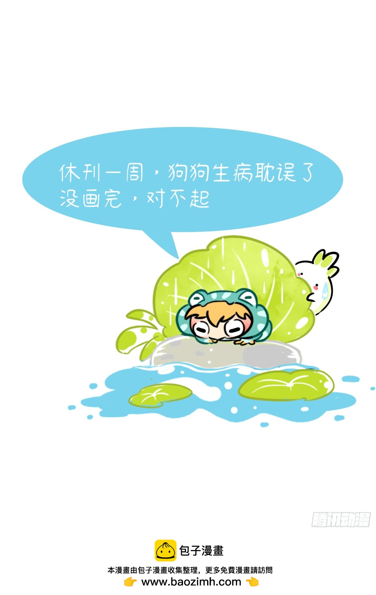 最後的21克 - 休刊一週 - 1