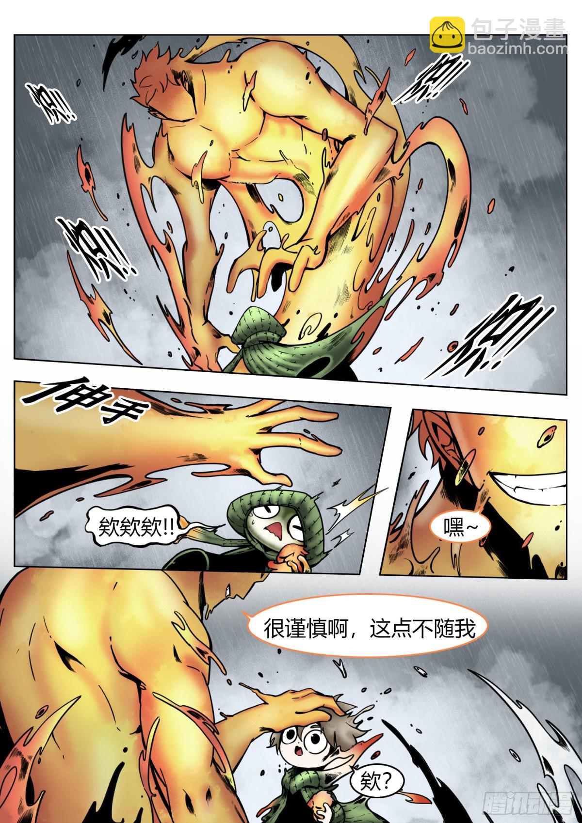 最後的21克 - 第76話：佛格的迴響 - 1