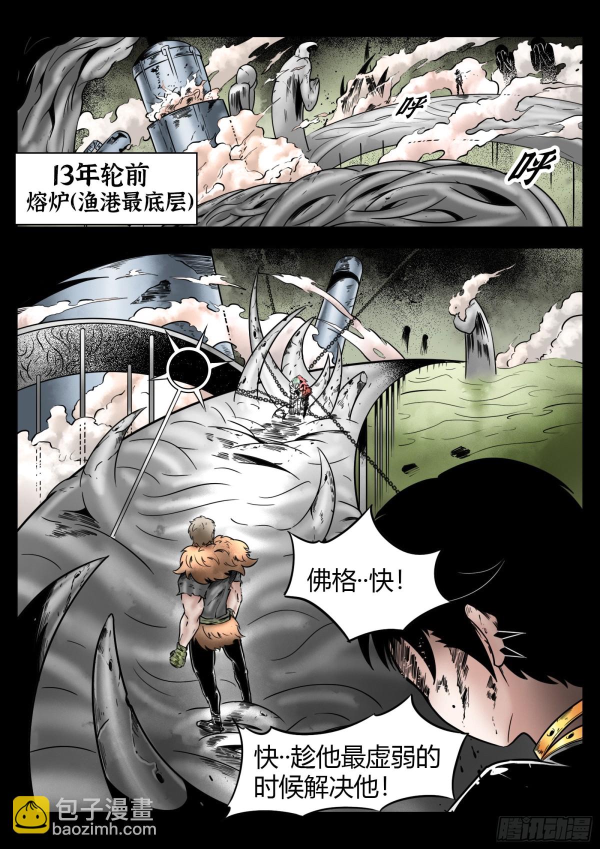 最後的21克 - 第76話：佛格的迴響 - 4