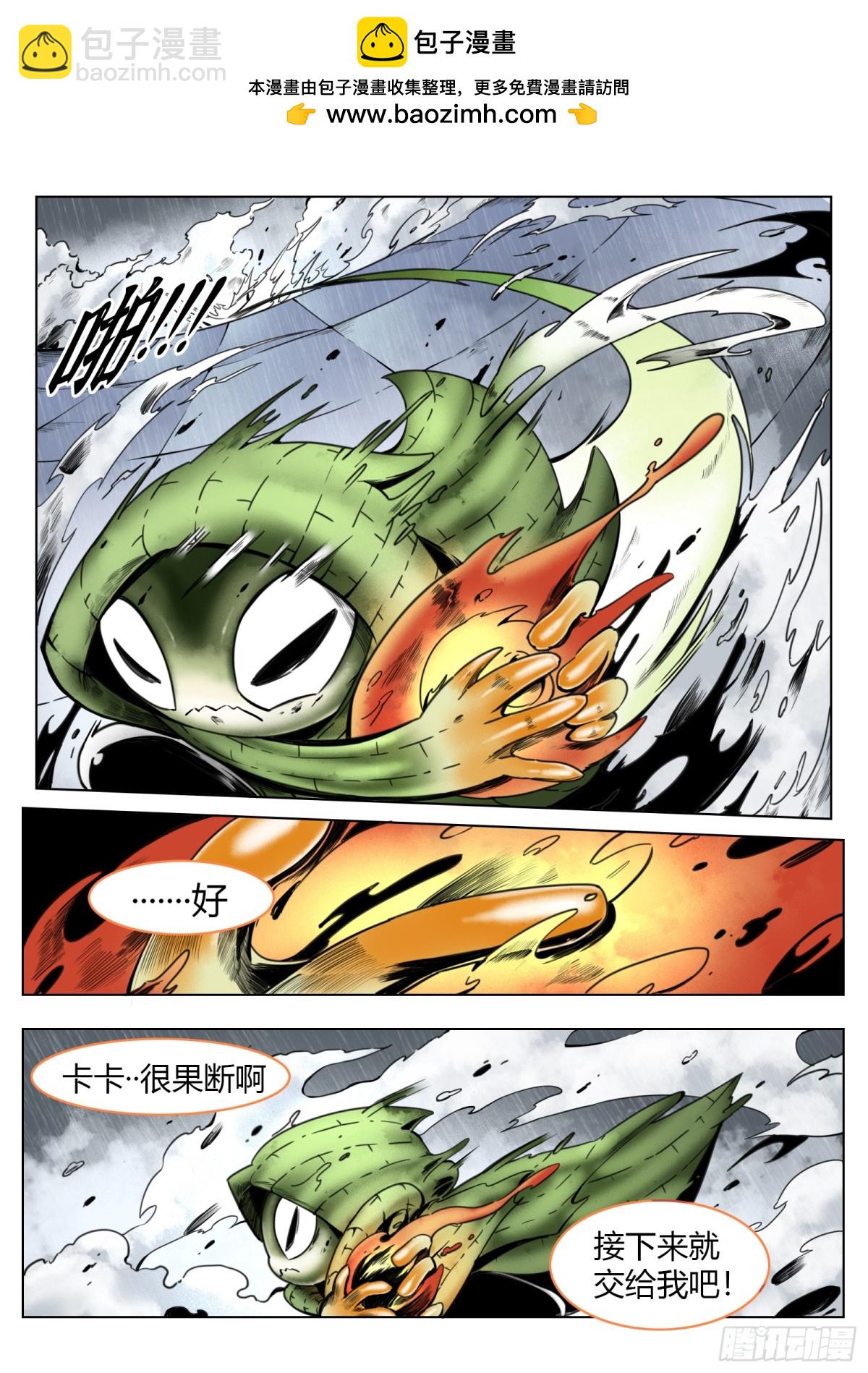 最後的21克 - 第76話：佛格的迴響 - 2