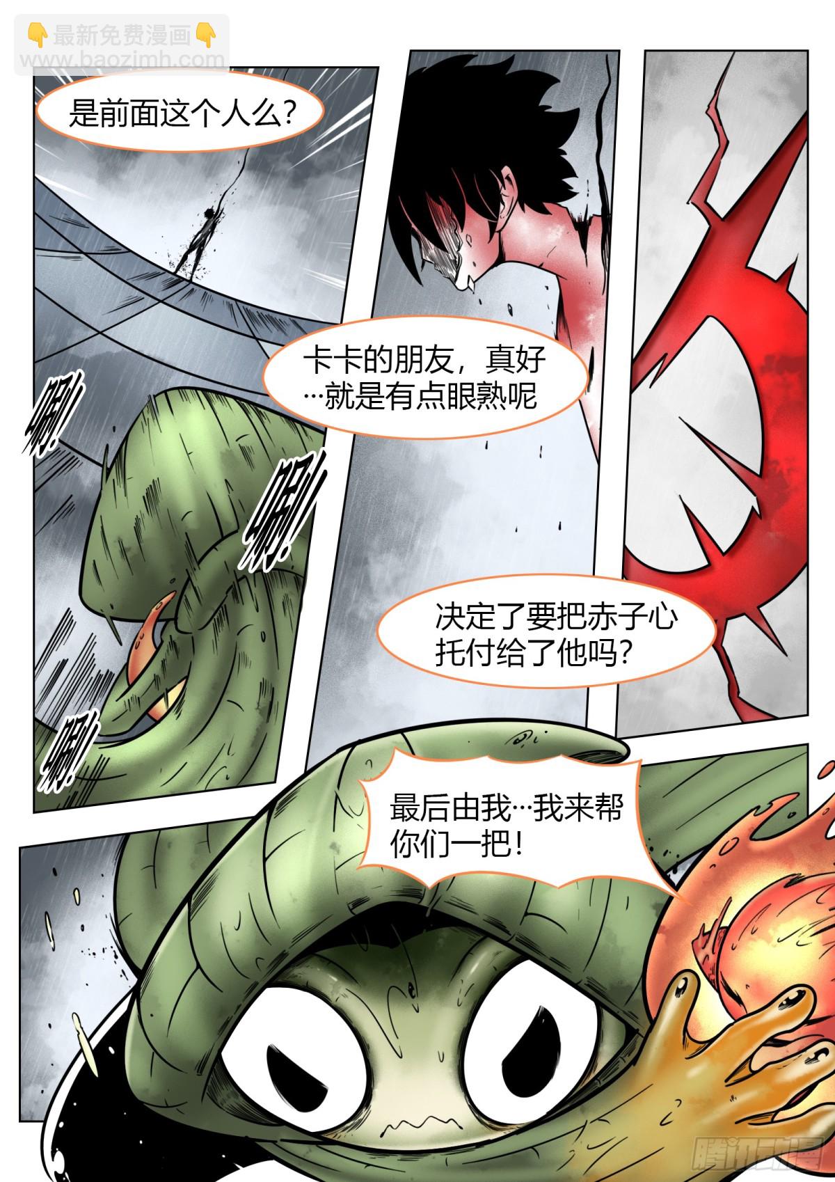 最後的21克 - 第76話：佛格的迴響 - 3