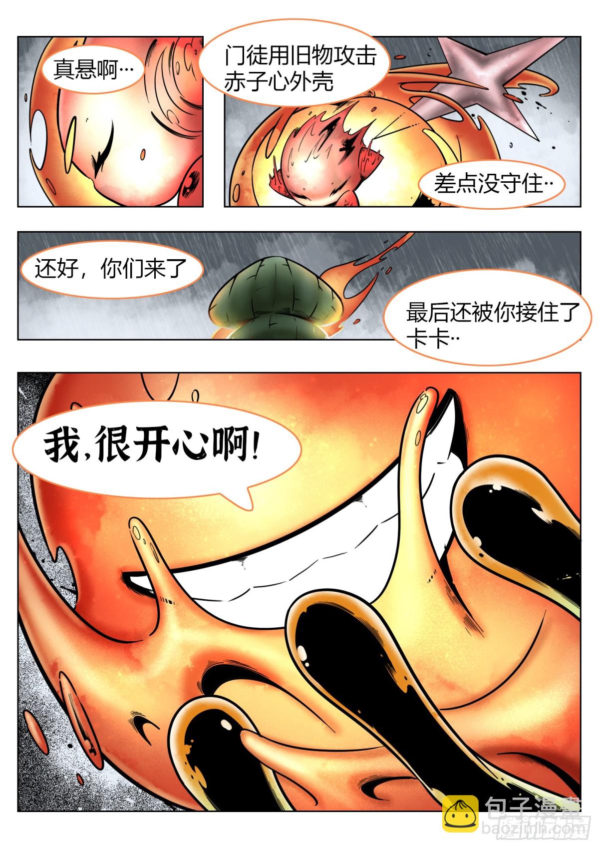 最後的21克 - 第76話：佛格的迴響 - 2